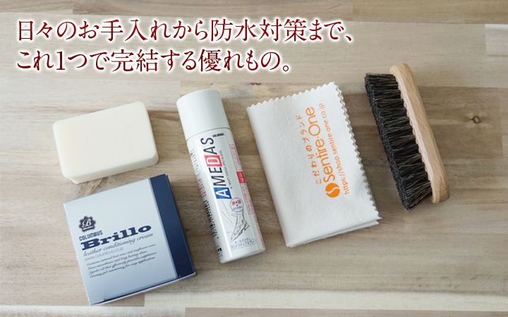 COLUMBUS コロンブス レザーケアセット 化粧箱入り CL-CARESET3 （Brillo ブリオ 皮革クリーム＋テレンプ＋スポンジ＋馬毛ブラシ＋防水スプレー）
