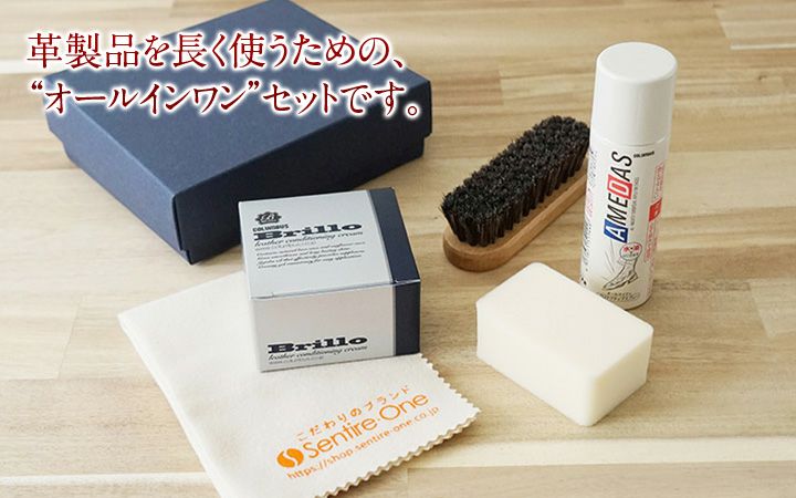 COLUMBUS コロンブス レザーケアセット 化粧箱入り CL-CARESET3 （Brillo ブリオ 皮革クリーム＋テレンプ＋スポンジ＋馬毛ブラシ＋防水スプレー）