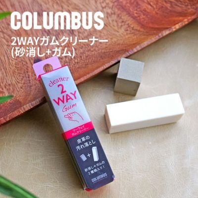 COLUMBUS コロンブス バッグ 財布用クリーナー