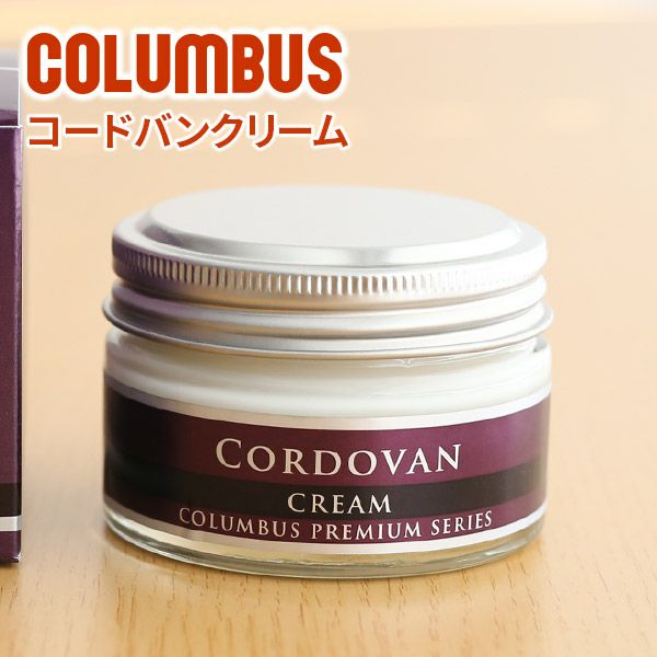 COLUMBUS コロンブス コードバンクリーム （※コードバン革製品専用）