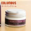 COLUMBUS コロンブス コードバンクリーム （※コードバン革製品専用）
