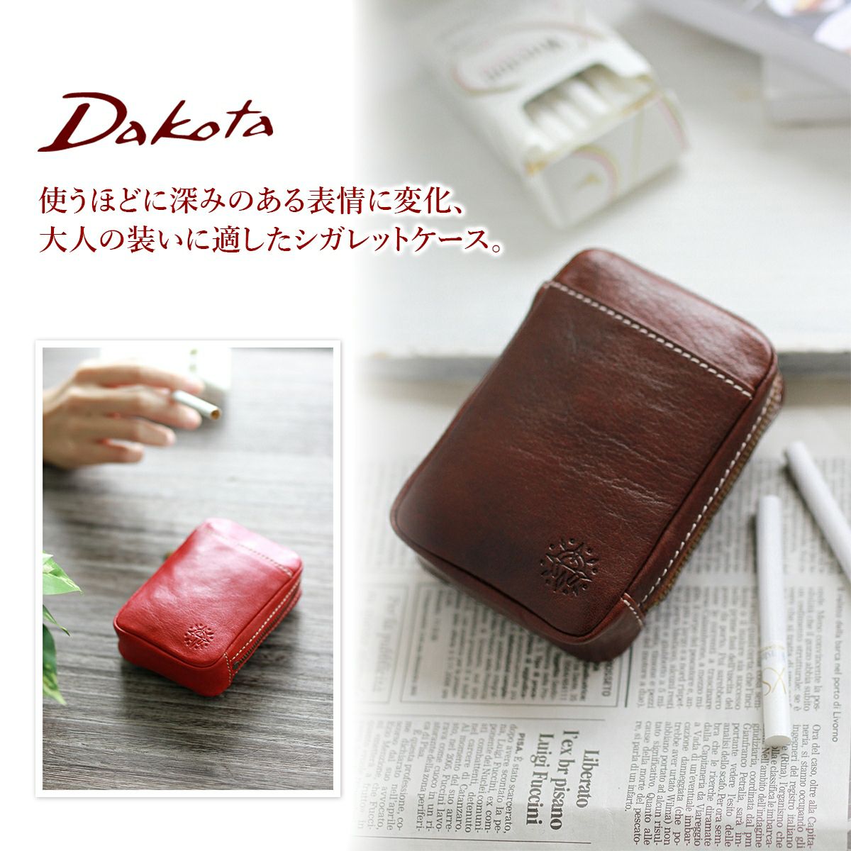 Dakota ダコタ フォンス タバコケース 0035922