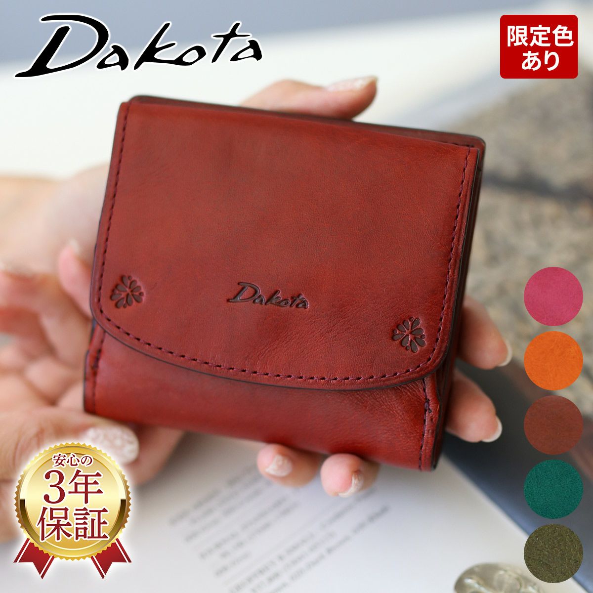 Dakota ダコタ バンビーナ 小銭入れ付き二つ折り財布 0036123