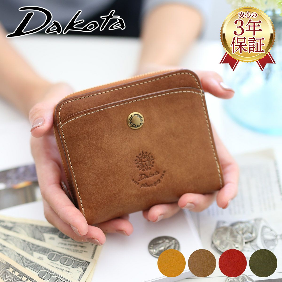 Dakota ダコタ コラッジョ 小銭入れ付き二つ折り財布 0036440