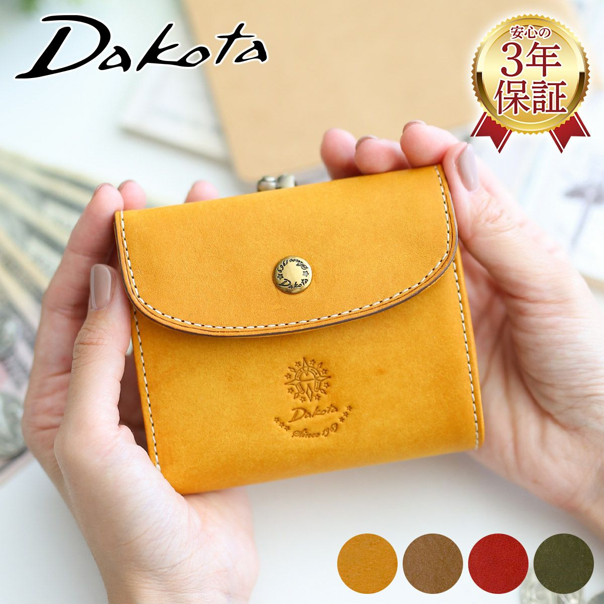 Dakota ダコタ コラッジョ がま口二つ折り財布 0036441