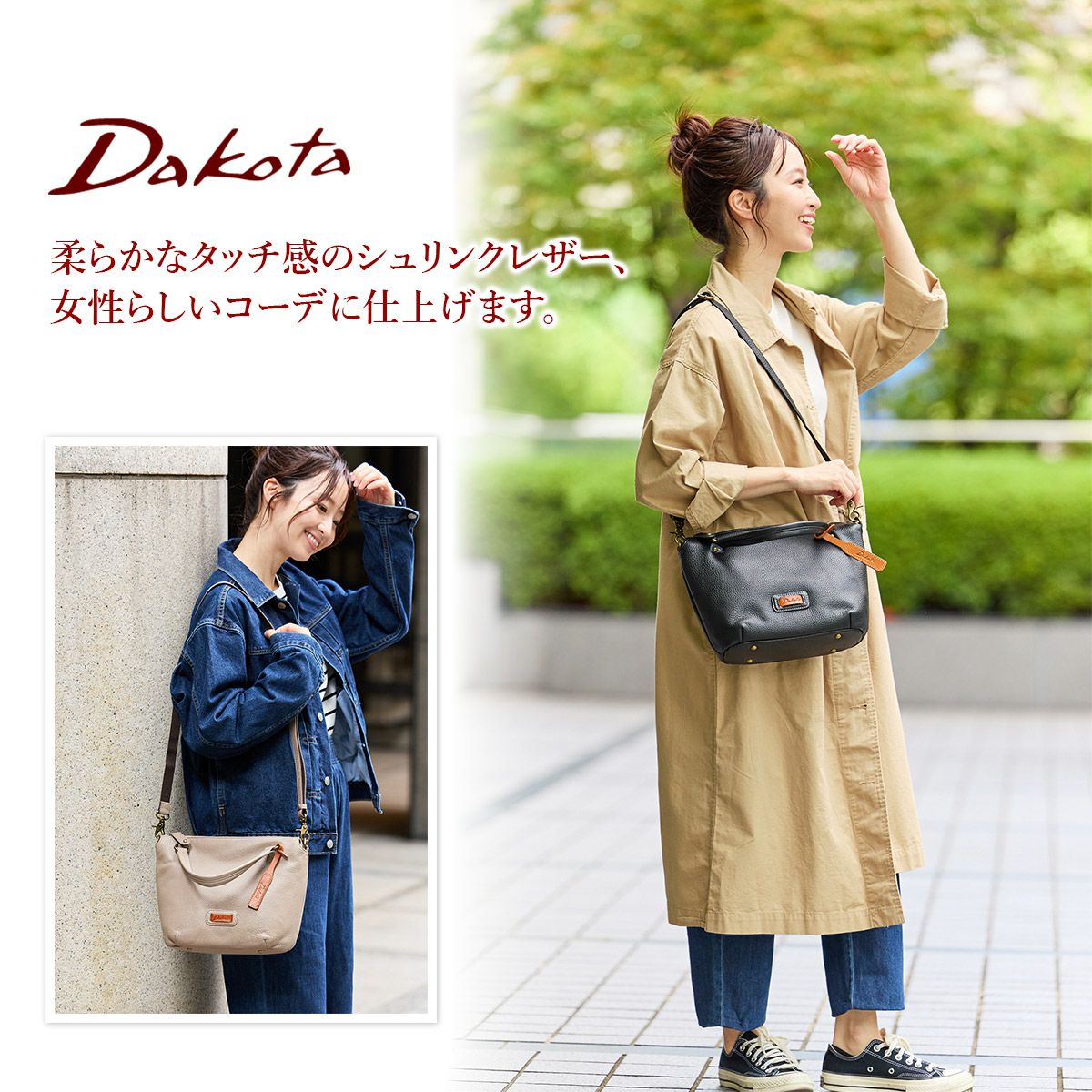 Dakota ダコタ キャパ 2WAY ショルダーバッグ 1033496