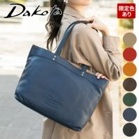 Dakota ダコタ ジェントリー トートバッグ 1033510