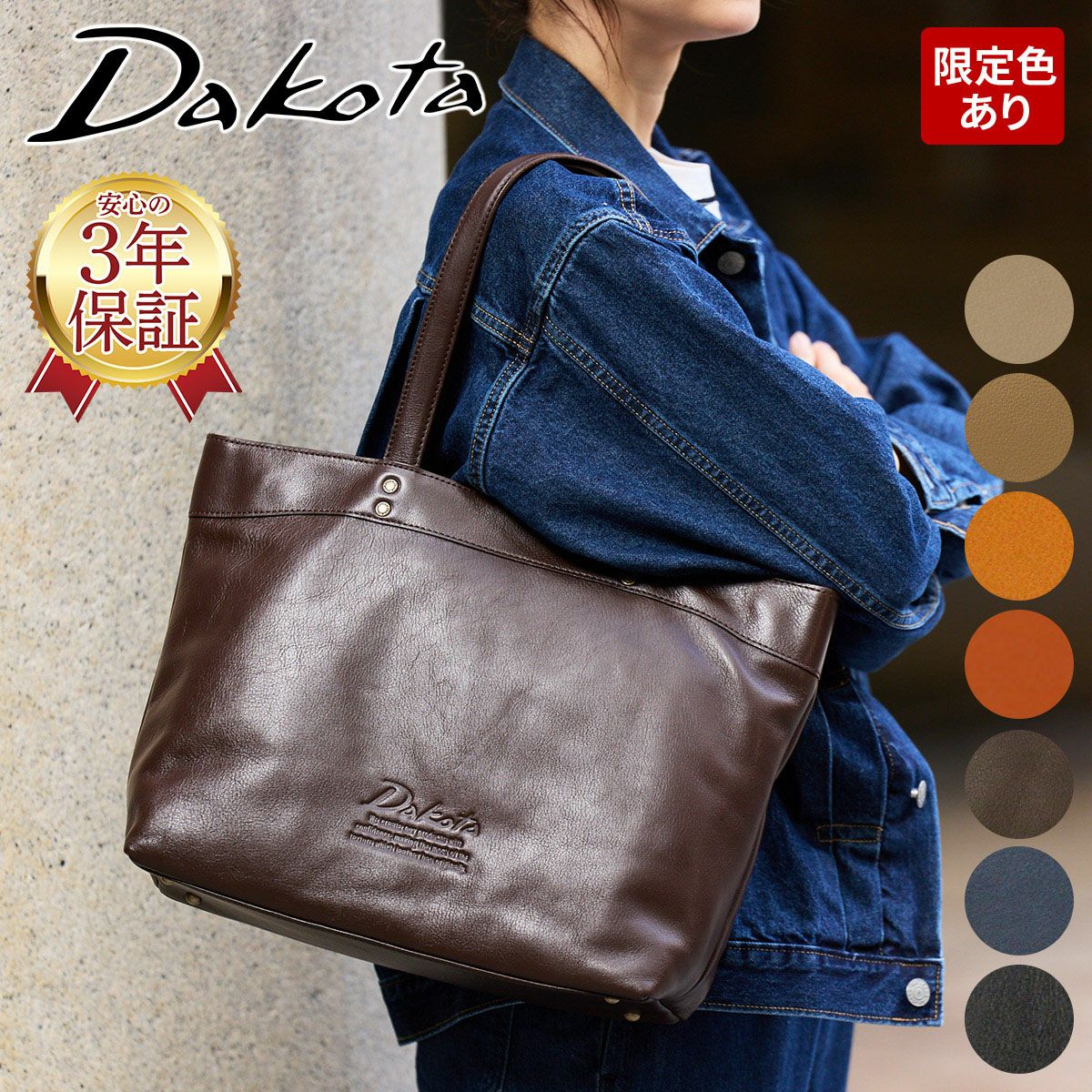 Dakota ダコタ ジェントリー トートバッグ 1033510