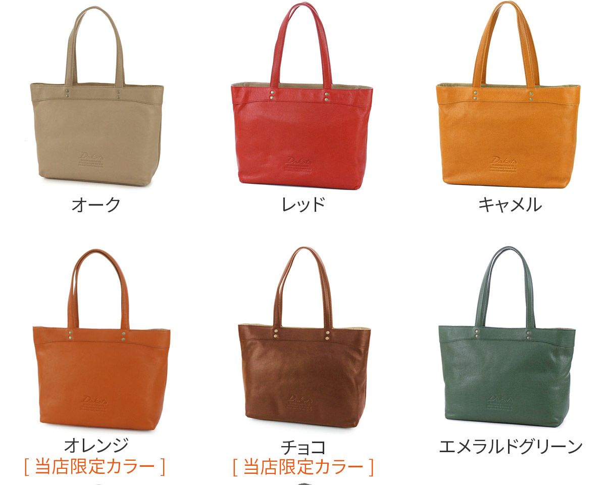 Dakota ダコタ ジェントリー トートバッグ 1033510