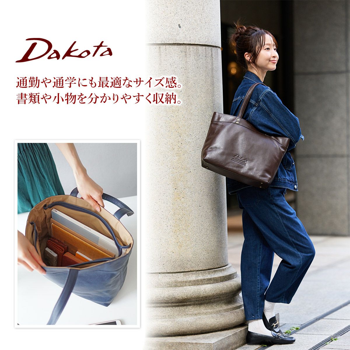 Dakota ダコタ ジェントリー トートバッグ 1033510