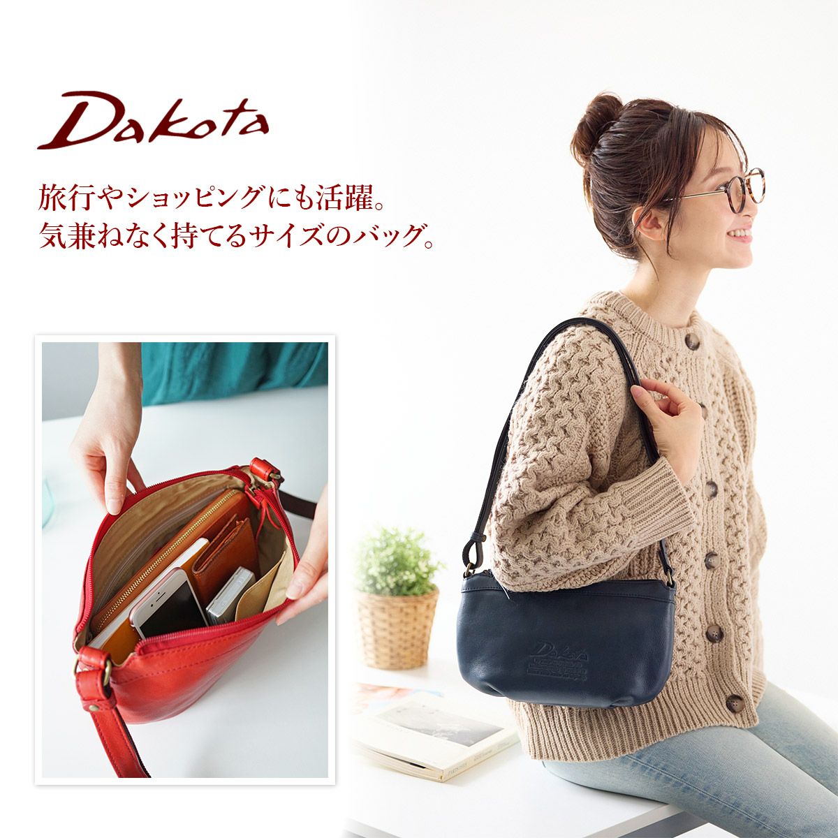 Dakota ダコタ ジェントリー ミニショルダーバッグ 1033512