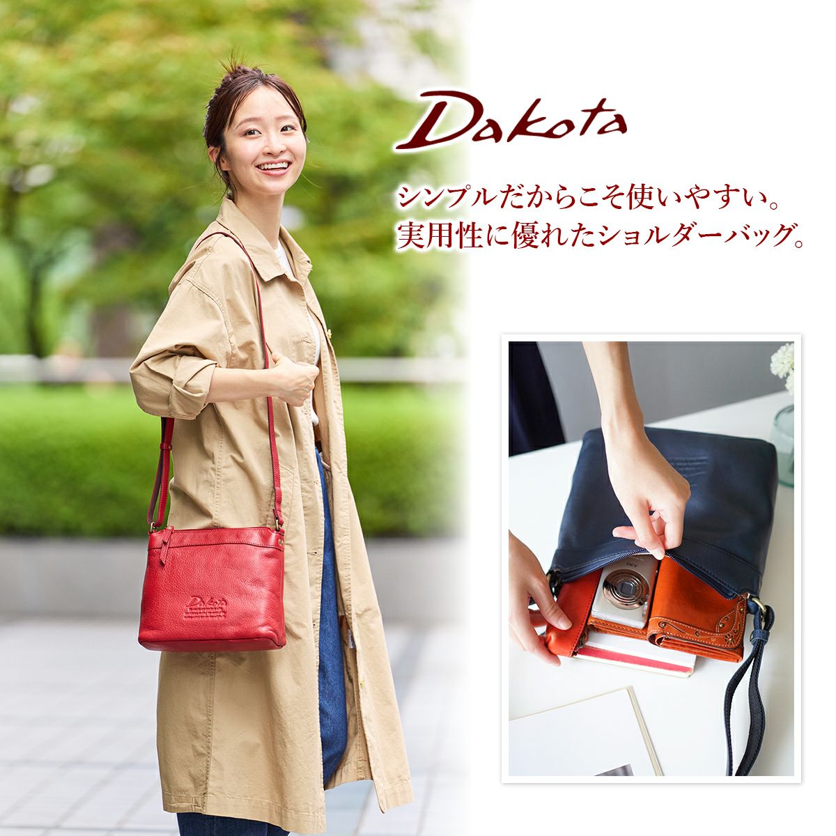 Dakota ダコタ ジェントリー ショルダーバッグ 1033513