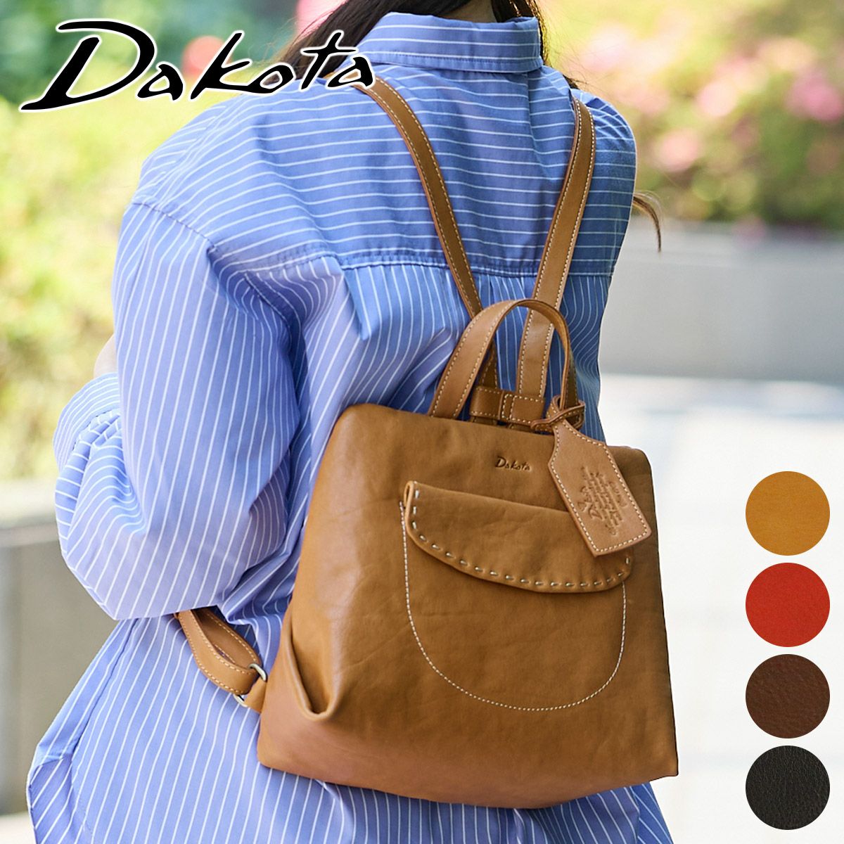 Dakota ダコタ シャーロット リュック 1033667