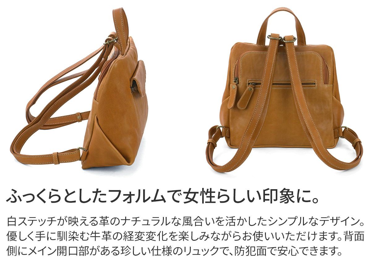 Dakota ダコタ シャーロット リュック 1033667