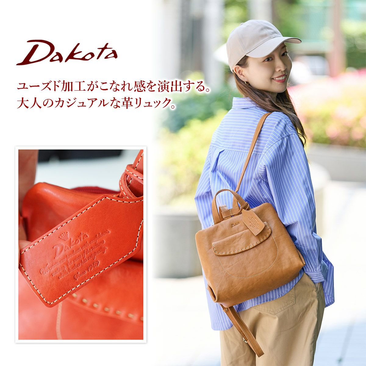 Dakota ダコタ シャーロット リュック 1033667