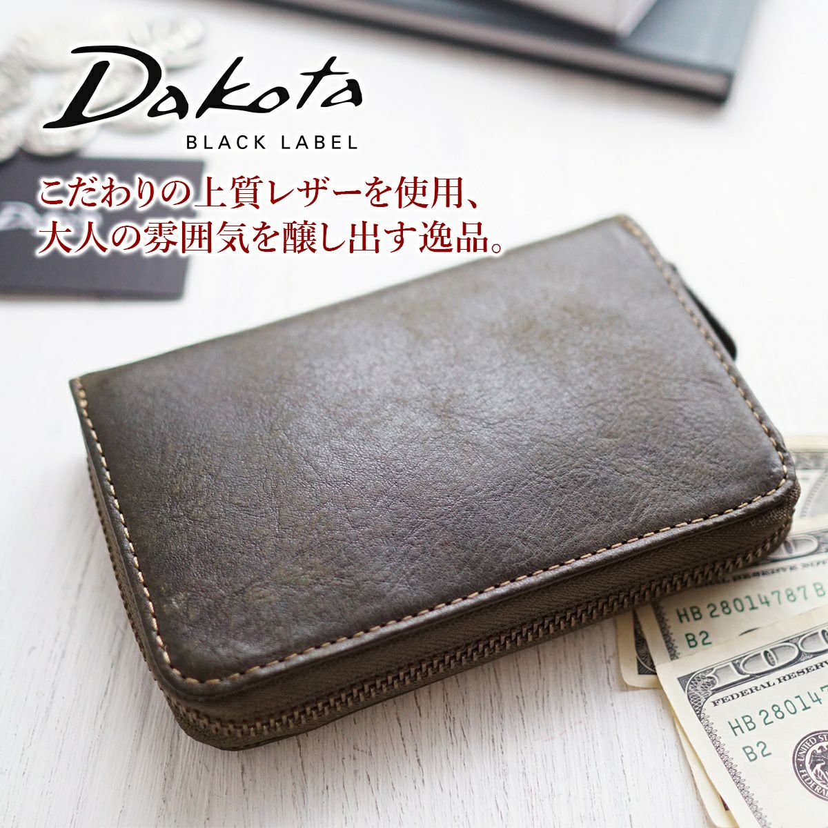 Dakota BLACK LABEL ダコタ ブラックレーベル ガウディ 小銭入れ付き二つ折り財布（ラウンドファスナー式） 0626802