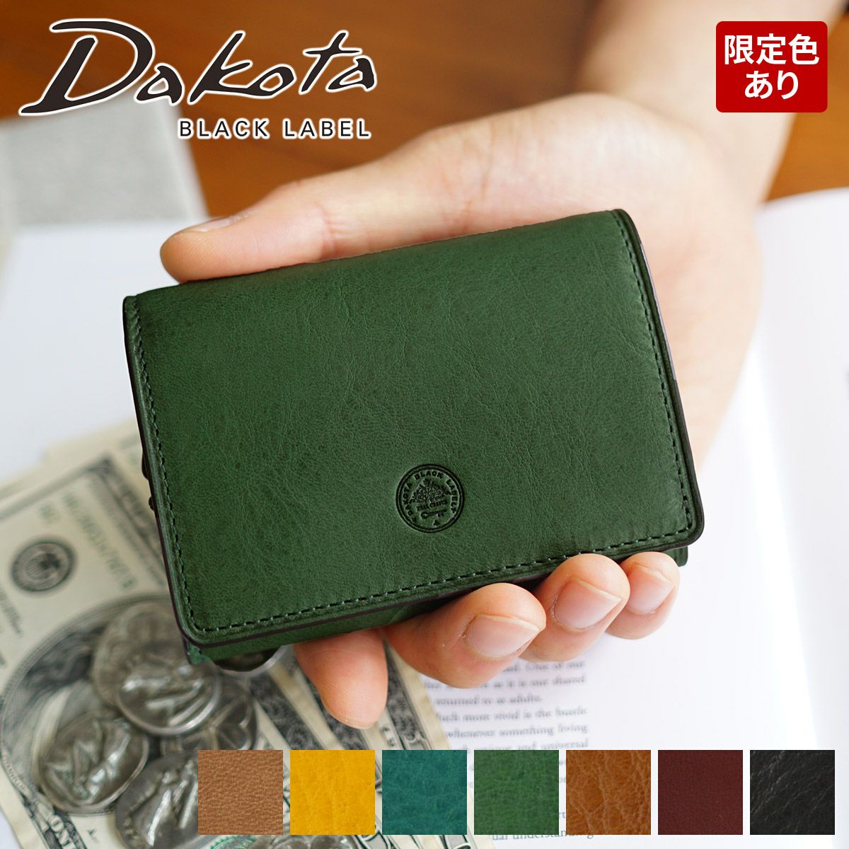 Dakota BLACK LABEL ダコタ ブラックレーベル ミニモ 小銭入れ付き三つ折り財布 0627603