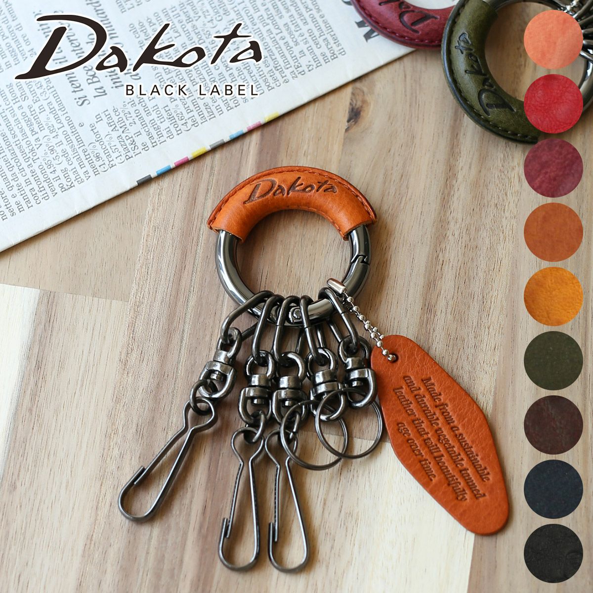 Dakota BLACK LABEL ダコタ ブラックレーベル キーホルダー ミネルバアクソリオ キーホルダー 0637001