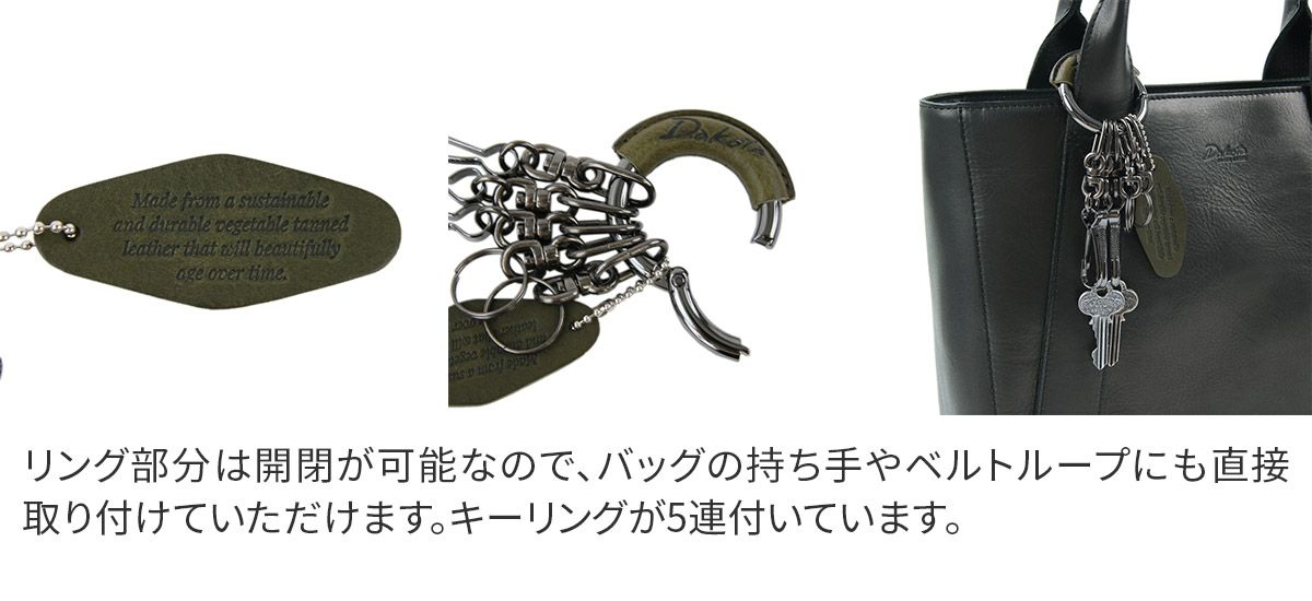 Dakota BLACK LABEL ダコタ ブラックレーベル キーホルダー ミネルバアクソリオ キーホルダー 0637001