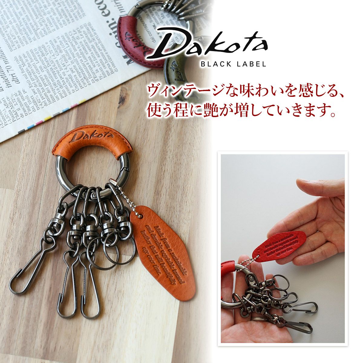 Dakota BLACK LABEL ダコタ ブラックレーベル キーホルダー ミネルバアクソリオ キーホルダー 0637001