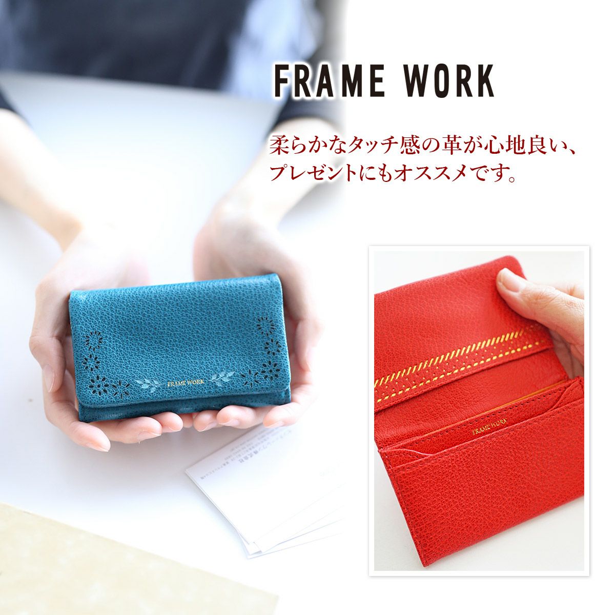FRAME WORK フレームワーク プルーズ カードケース 0041804