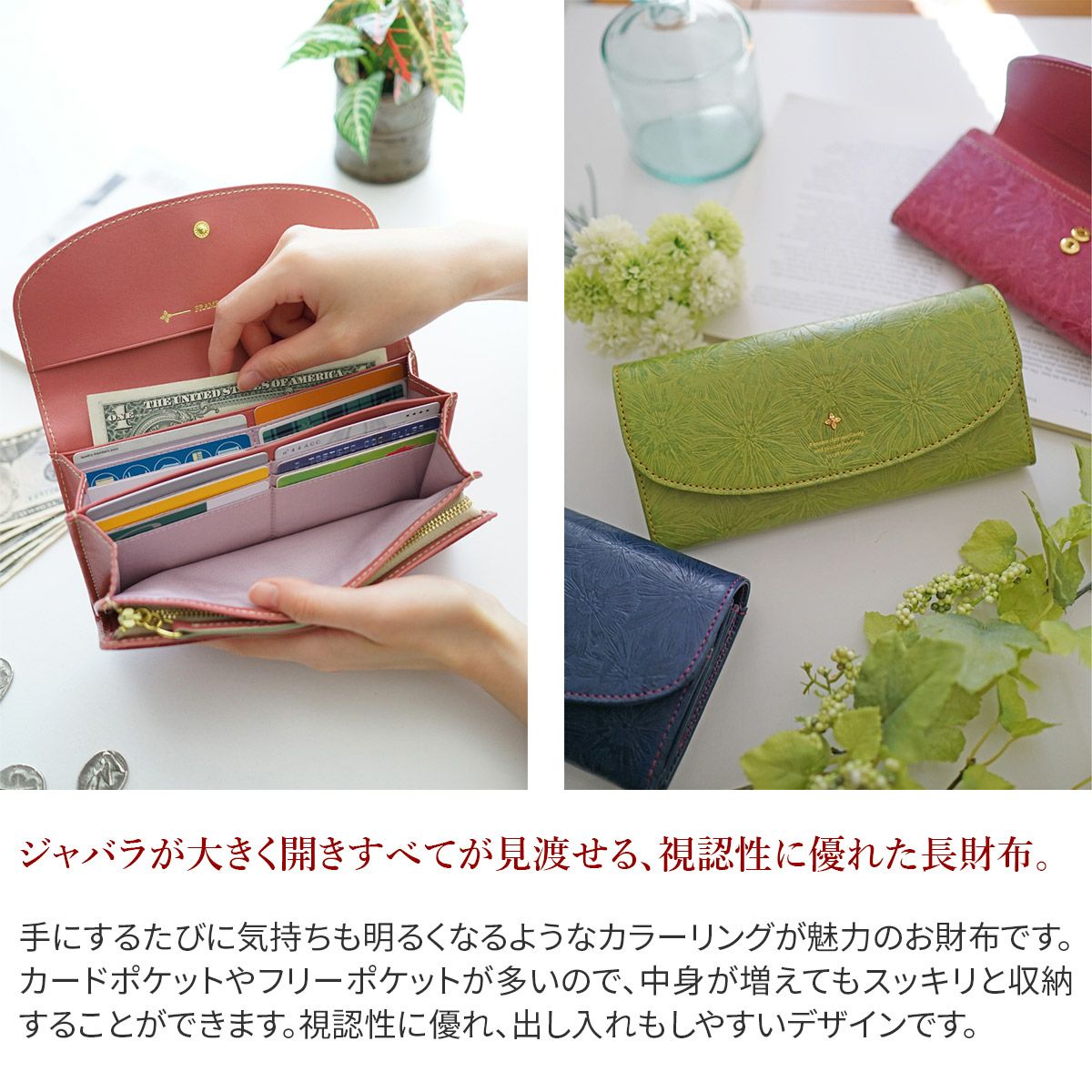 FRAME WORK フレームワーク マニフィーク 小銭入れ付き長財布 0041911