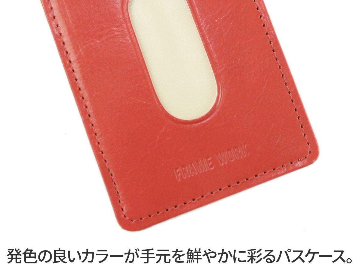 FRAME WORK フレームワーク グロス リール付きパスケース 0042017