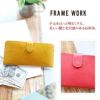 FRAME WORK フレームワーク グロス 小銭入れ付き長財布 0042032