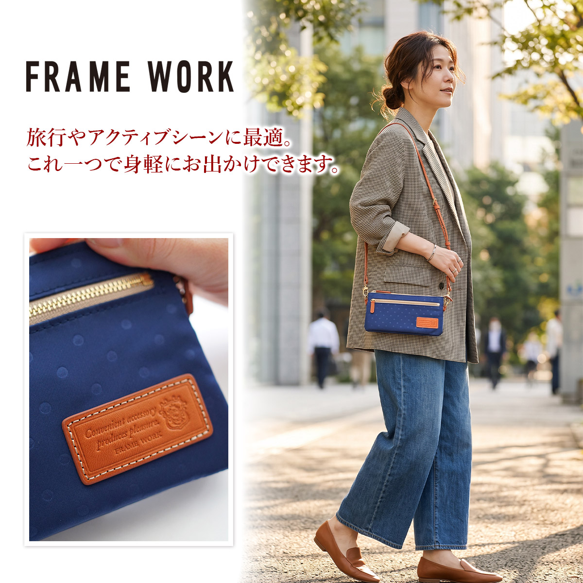 FRAME WORK フレームワーク ボヤージュ お財布ポシェット 0047306