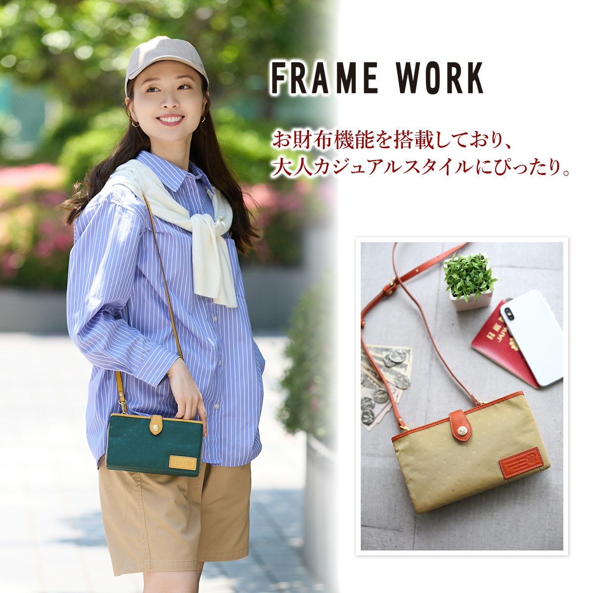 FRAME WORK フレームワーク ボヤージュ お財布ポシェット 0047319