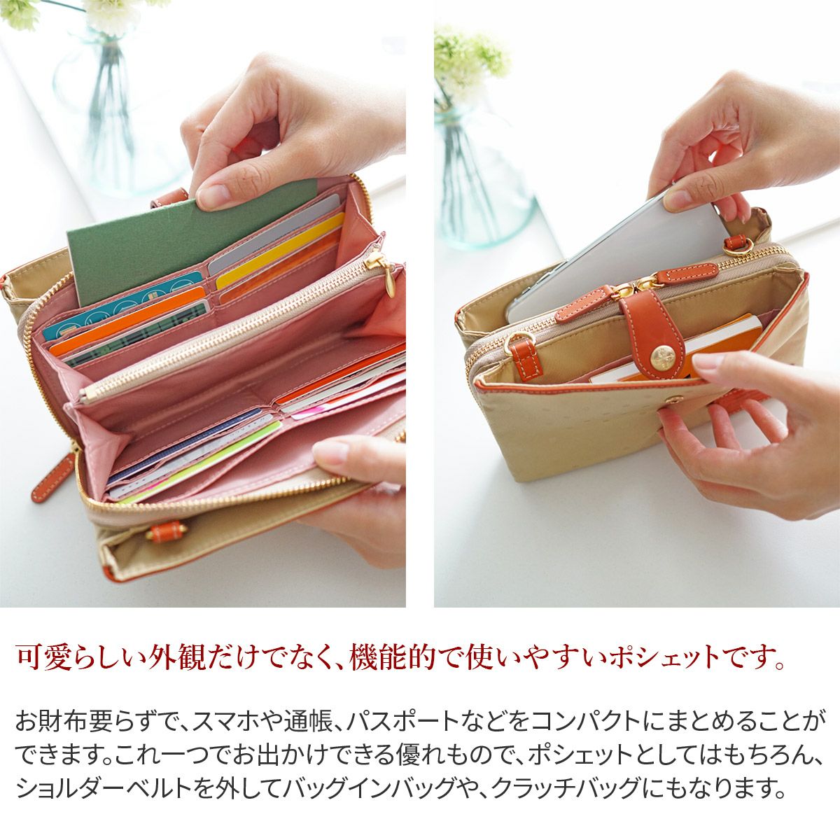 FRAME WORK フレームワーク ボヤージュ お財布ポシェット 0047319