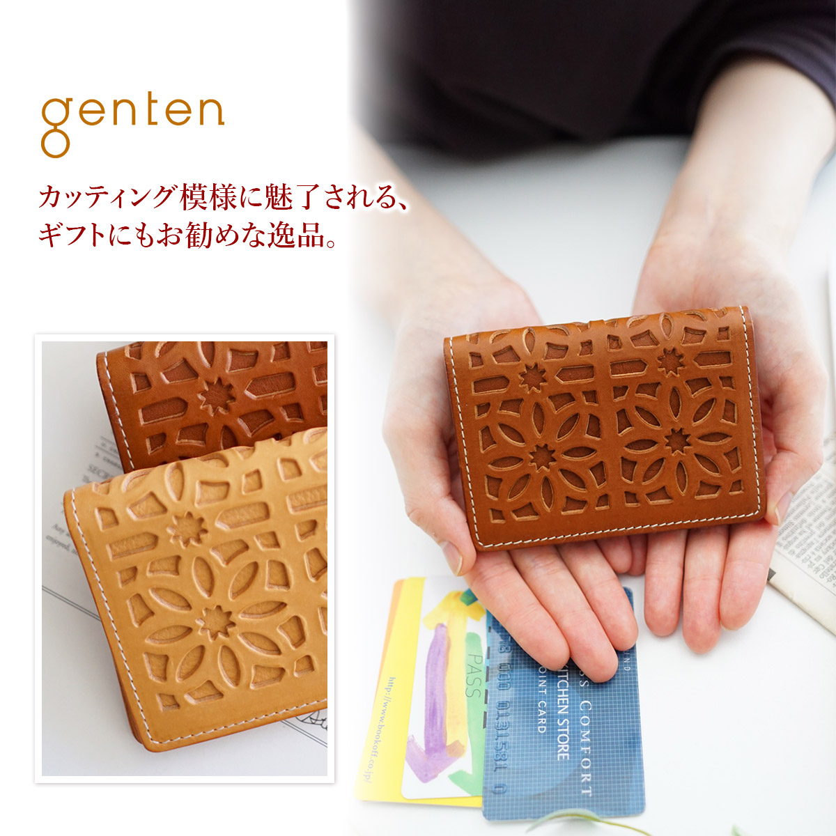 genten ゲンテン cut work カットワーク パスケース 40602(31623)