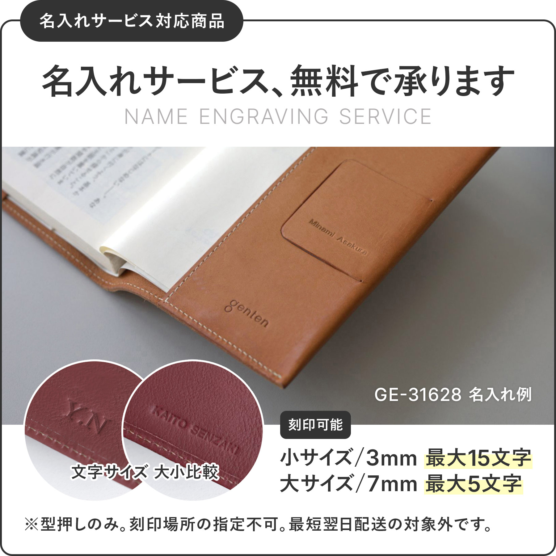 genten ゲンテン cut work カットワーク ブックカバー（文庫本サイズ） 40604(31628)
