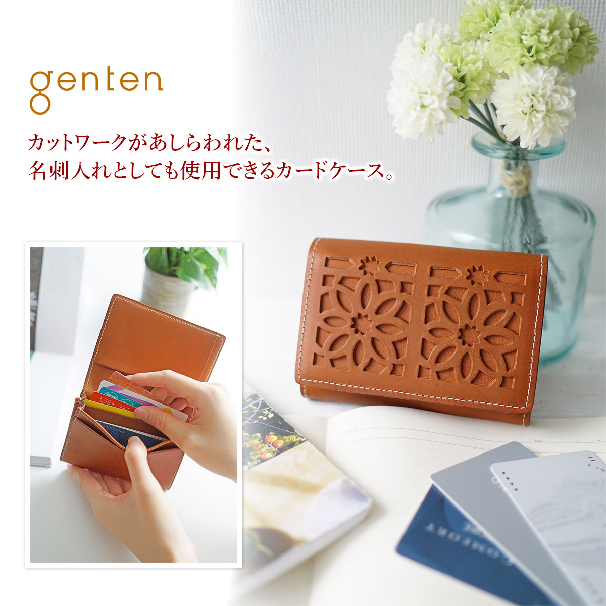 genten ゲンテン cut work カットワーク カードケース 40606(31630)