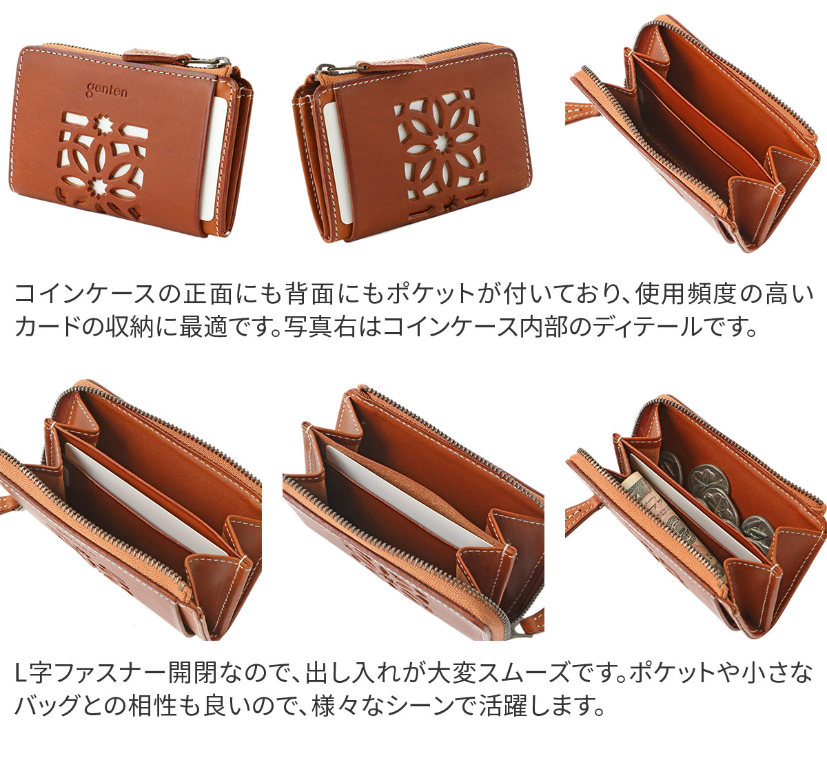 genten ゲンテン cut work カットワーク コインケース 40608(31632)