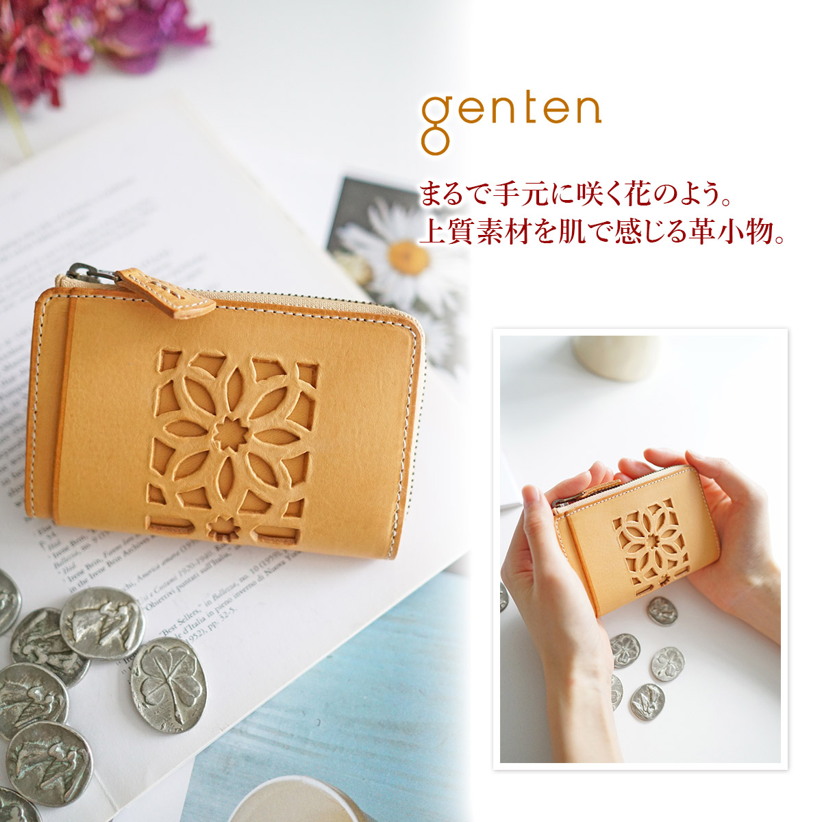 genten ゲンテン cut work カットワーク コインケース 40608(31632)
