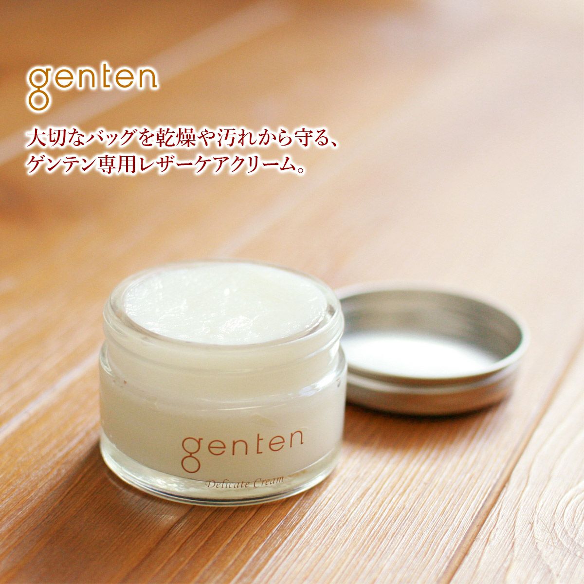 genten ゲンテン デリケートクリーム 32810