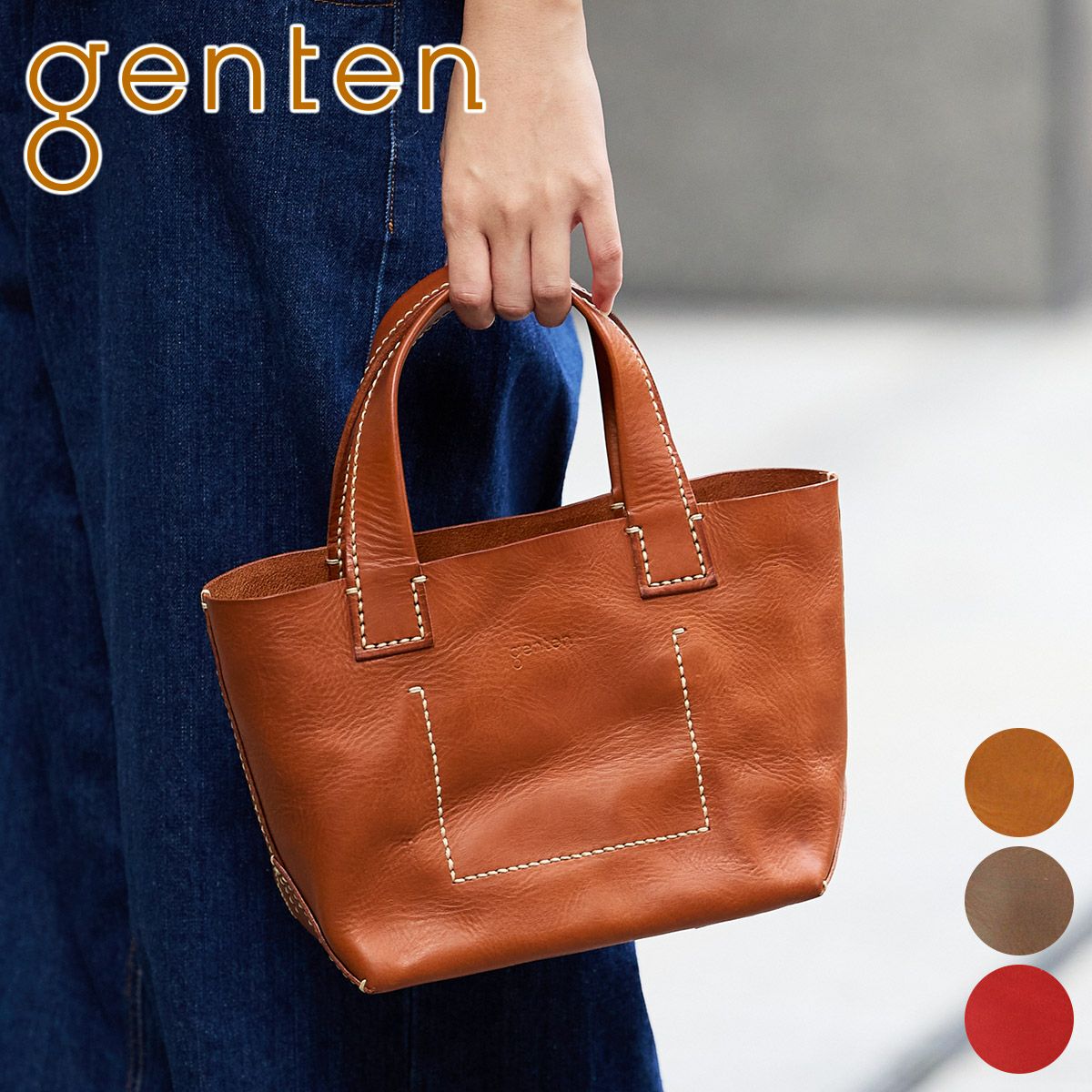 genten ゲンテン AMANO アマーノ 手さげバッグ 44001（40382）（32882）