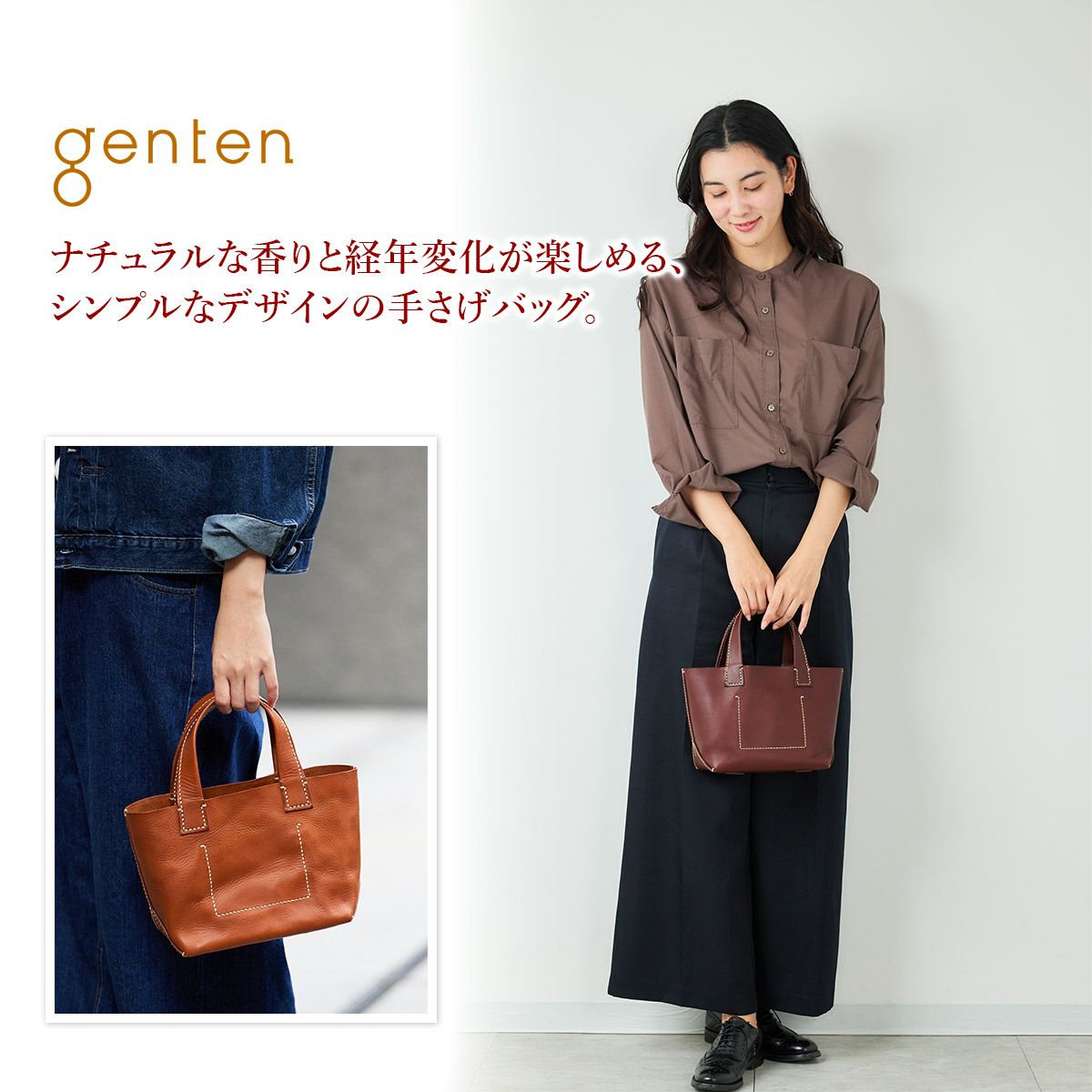 genten ゲンテン AMANO アマーノ 手さげバッグ 40382(32882)