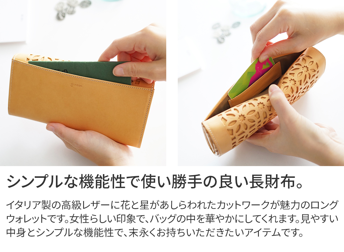 genten ゲンテン cut work カットワーク 小銭入れ付き長財布 40615