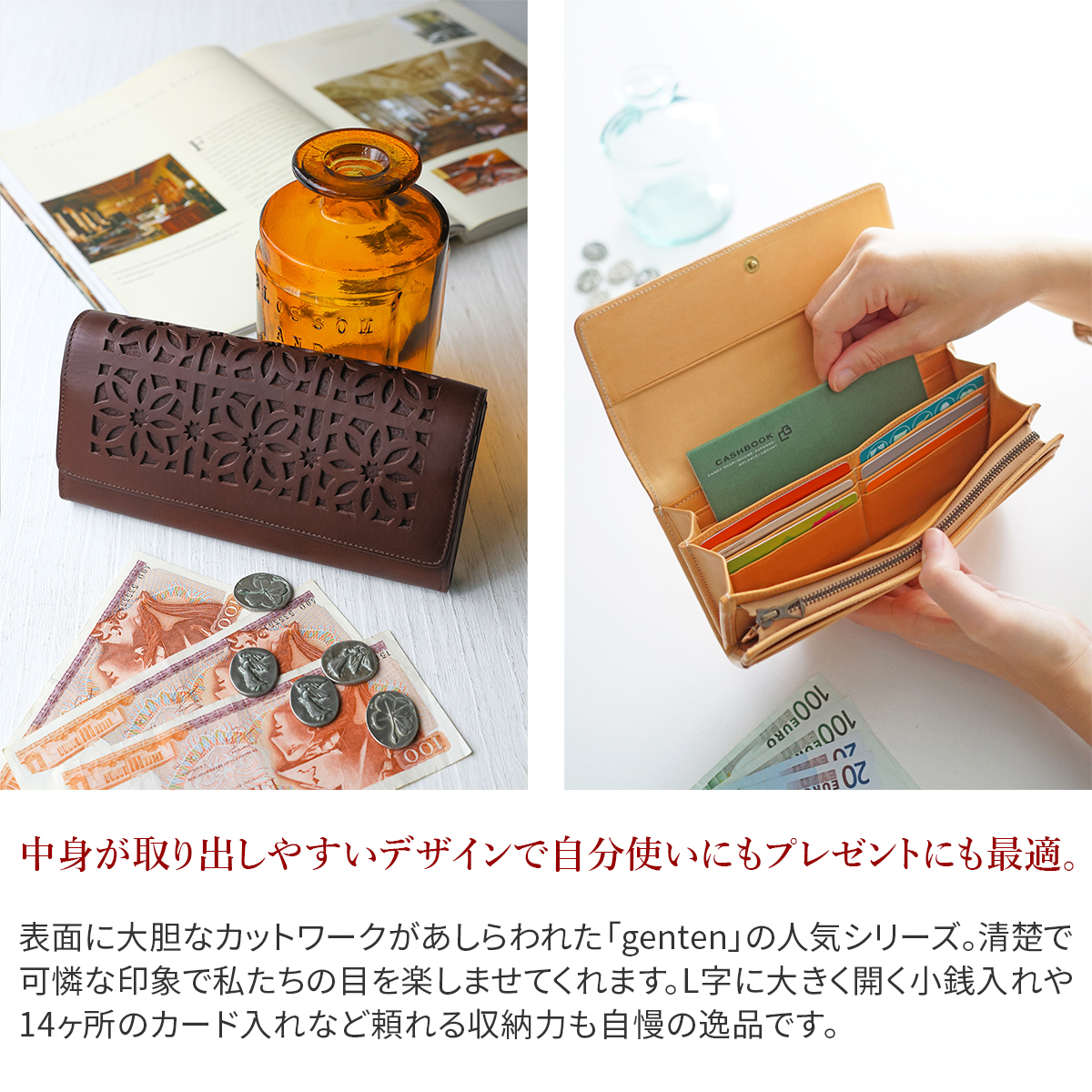 genten ゲンテン cut work カットワーク 小銭入れ付き長財布 40615