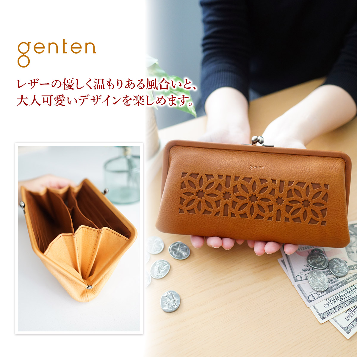 genten ゲンテン cut work カットワーク がま口長財布 40618