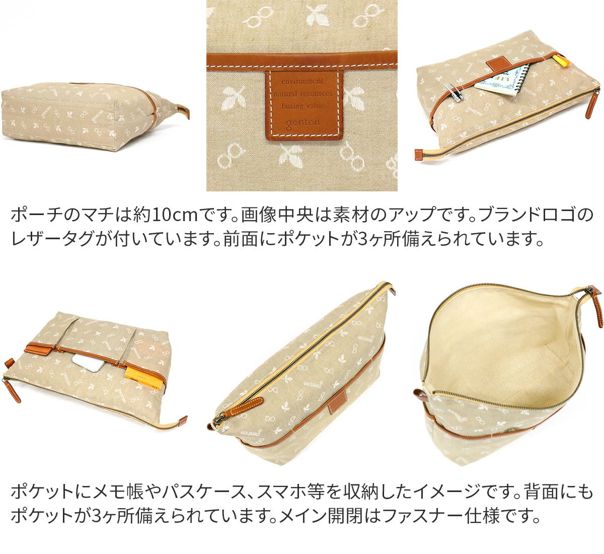 genten ゲンテン クロスパンチング インナースペース ポーチ（バッグインバッグ） 40882