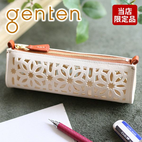 genten ゲンテン cut work カットワーク ペンケース 41918