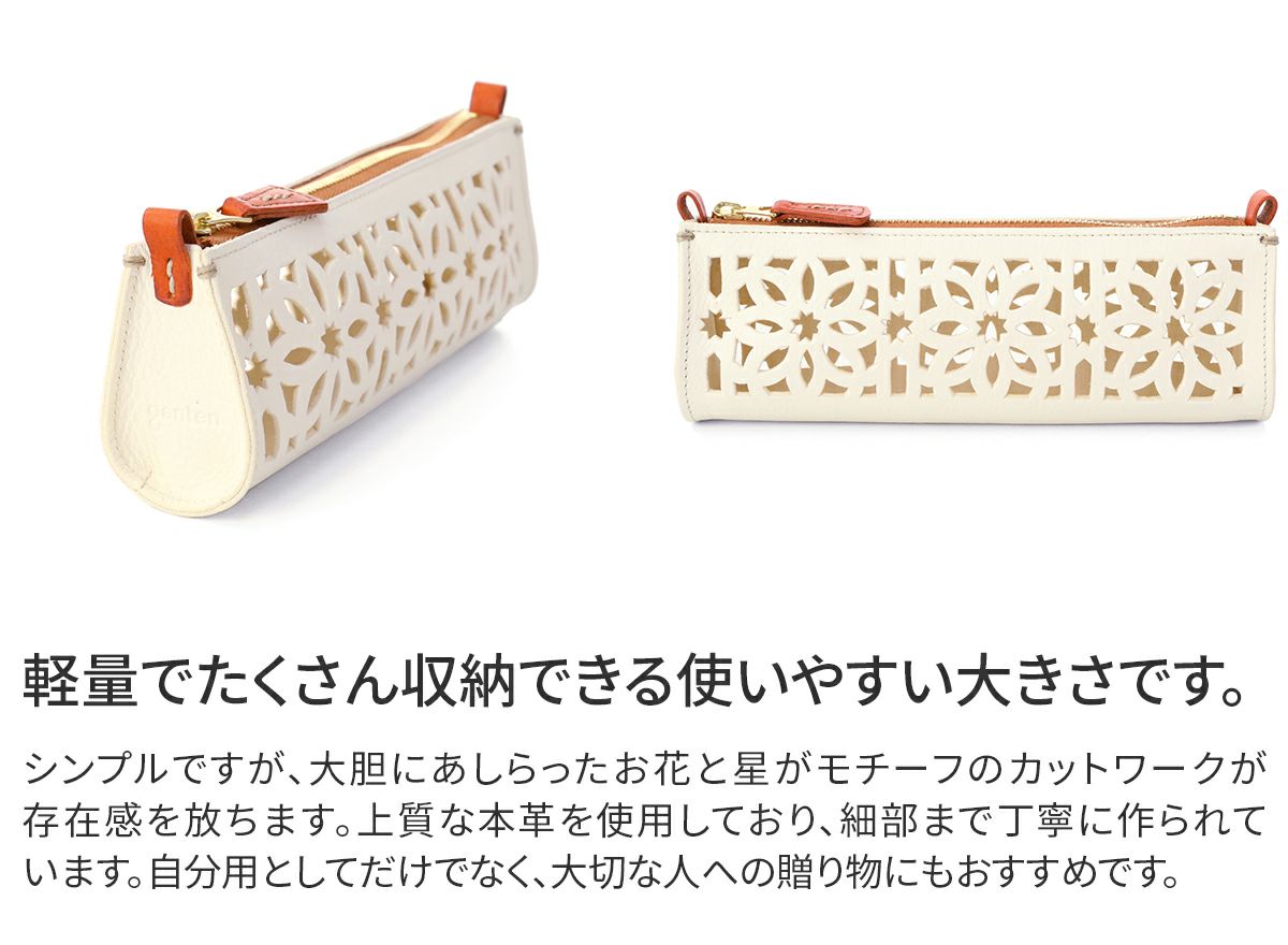 genten ゲンテン cut work カットワーク ペンケース 41918