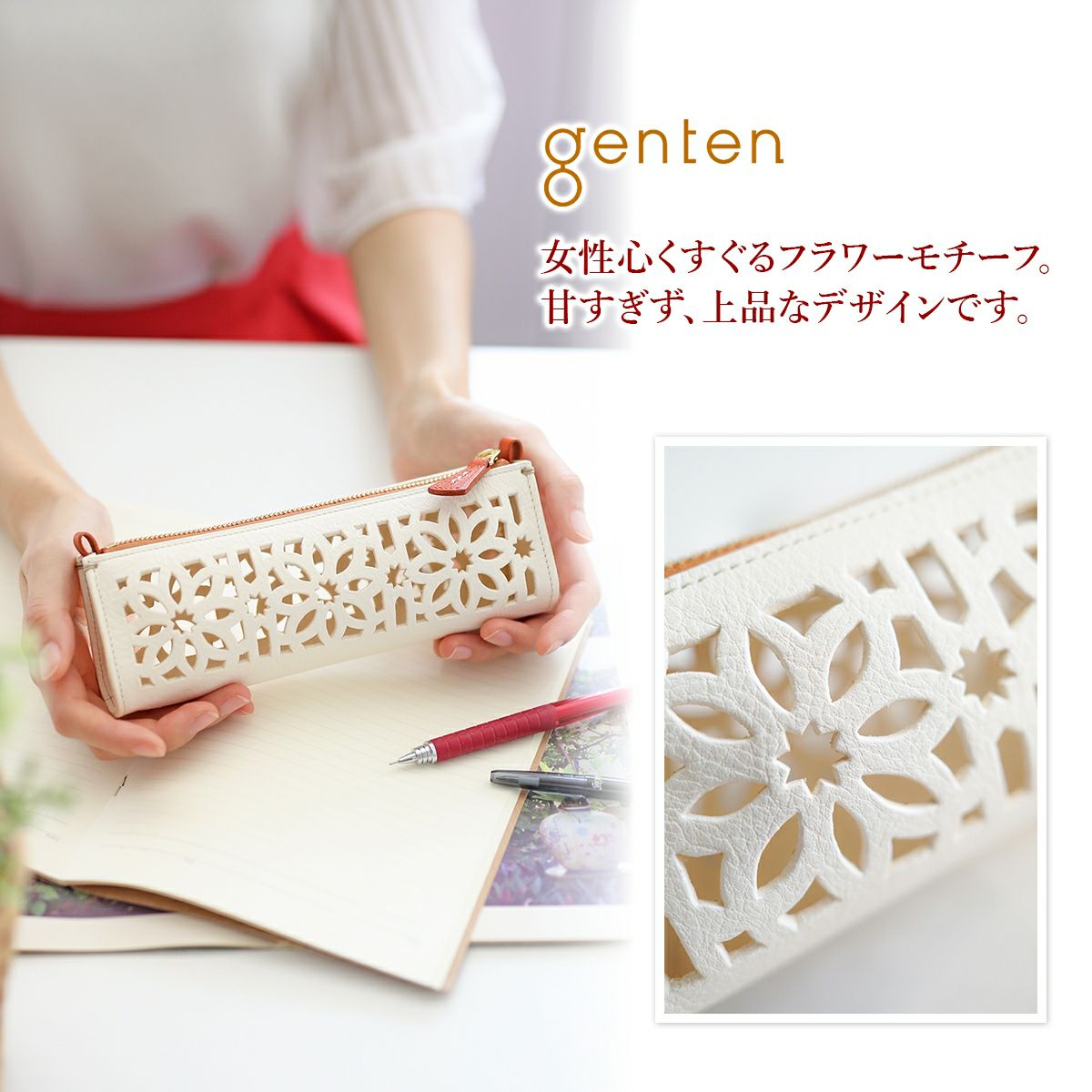 genten ゲンテン cut work カットワーク ペンケース 41918