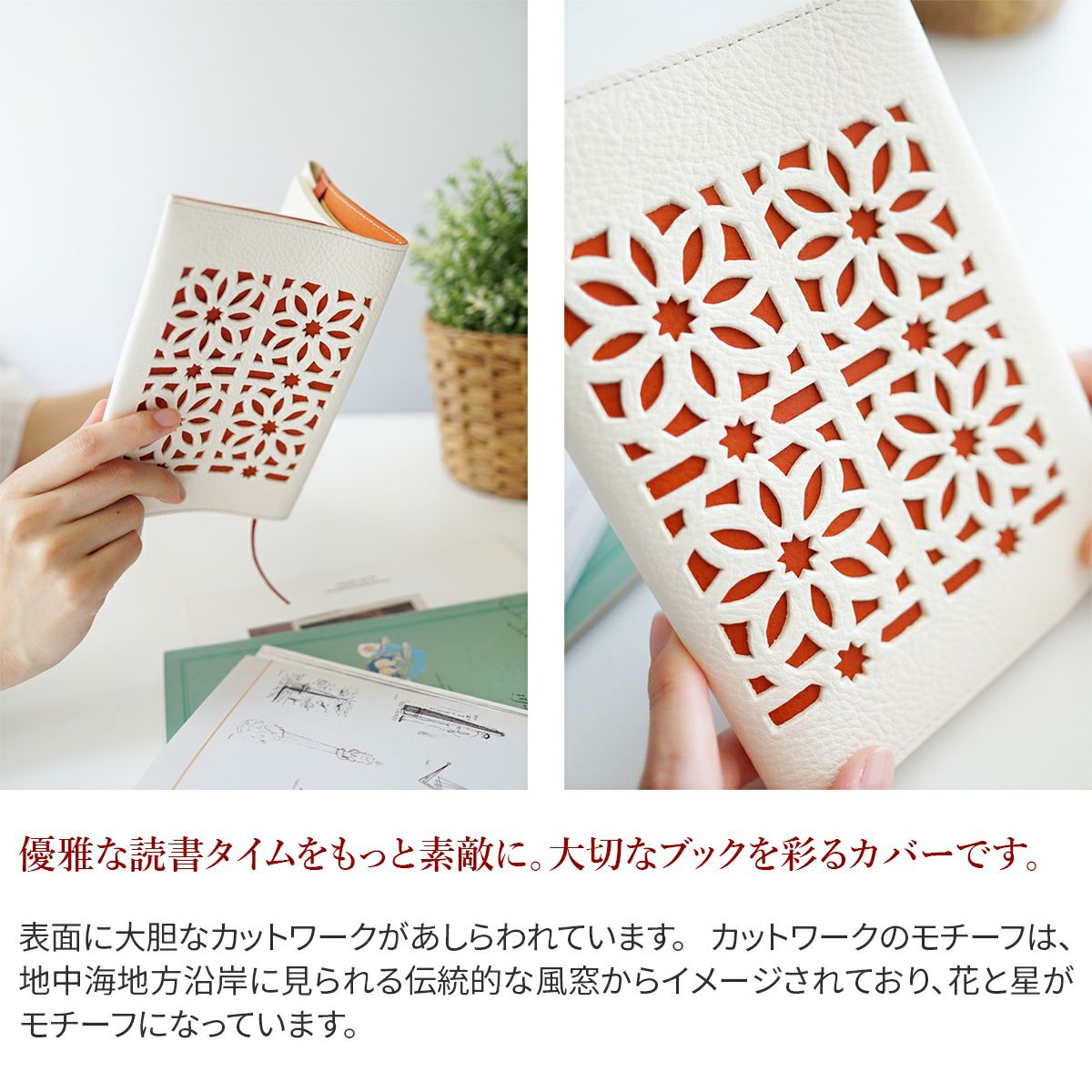 genten ゲンテン cut work カットワーク ブックカバー(文庫本サイズ) 41919