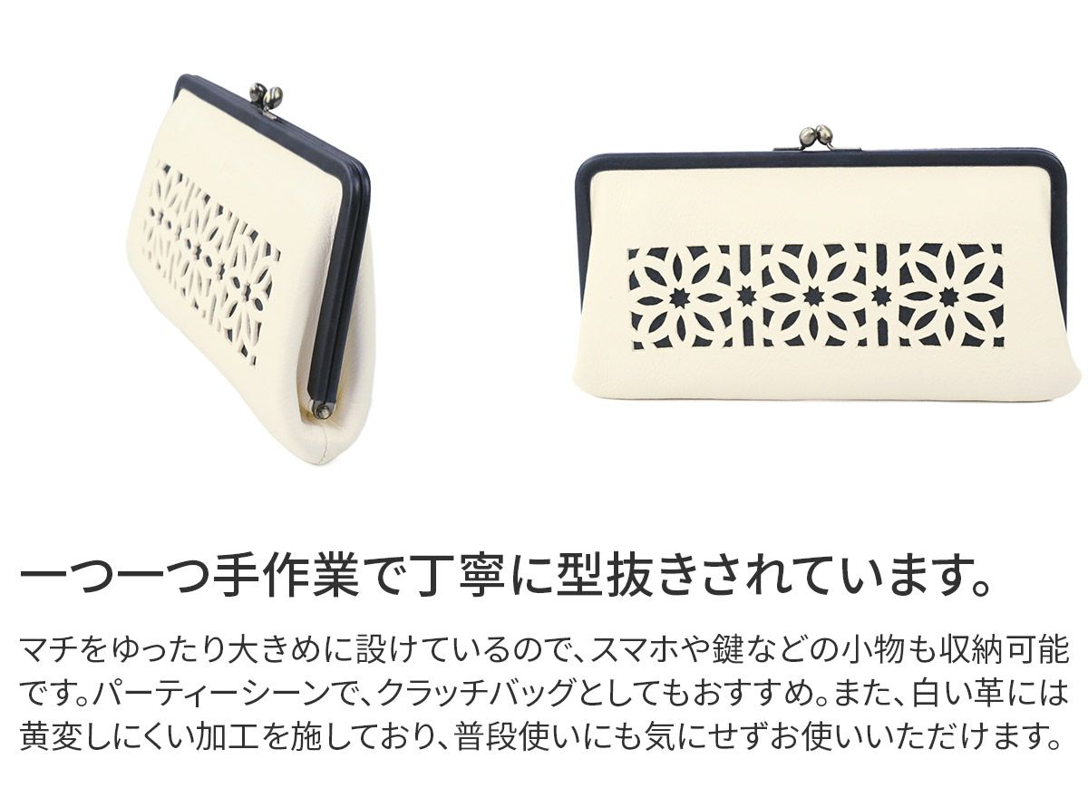 genten ゲンテン cut work カットワーク がま口長財布 42192