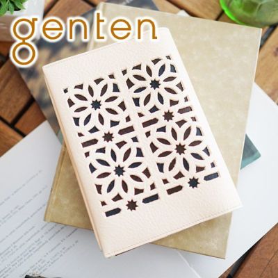 genten ゲンテン cut work カットワーク ブックカバー(文庫本サイズ) 42194