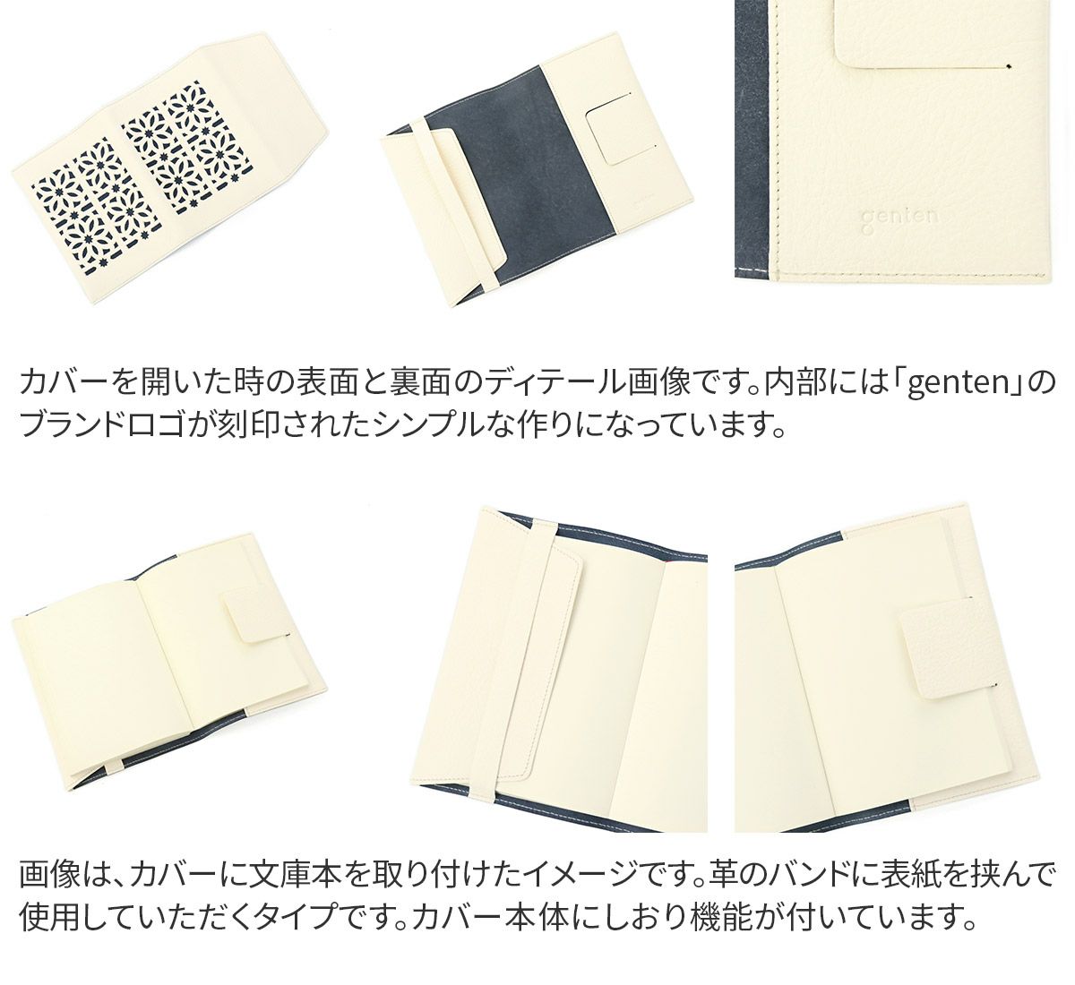 genten ゲンテン cut work カットワーク ブックカバー(文庫本サイズ) 42194